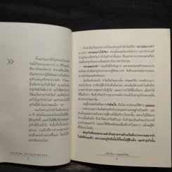 กลับหัวคิด สร้างธุกิจพันล้าน - เกรียงไกร กาญจนะโภคิน รูปที่ 6