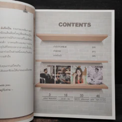 ฉันอ่านฉันจึงเป็น I read, therefore I am. รูปที่ 6