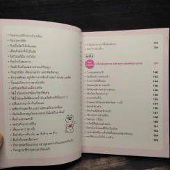 รู้ทันปัญหาสุขภาพผู้หญิง รูปที่ 8