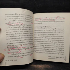 เล่นกับตัวเองอย่างไร ให้สุขกาย สุขใจ ปลอดโรคภัยเกิน 100 ปี - เฉก ธนะสิริ รูปที่ 9