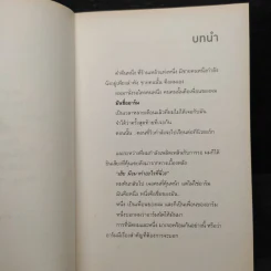 นิวยอร์ก หอกหัก - ท่านโอ๊ต รูปที่ 5