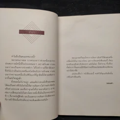 Bon En Voyage แรดรอบโลก - บองเต่า รูปที่ 5