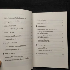 เมื่อแมวที่บ้านคุณผันตัวมาเป็นไลฟ์โค้ช - Stephane Garnier รูปที่ 6