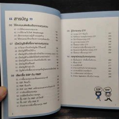 ซื้อกองทุนรวม เริ่มยังไงดี + กองทุน SSF รูปที่ 7