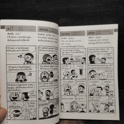 โดเรมอน สอนคำศัพท์ภาษาอังกฤษ รูปที่ 7