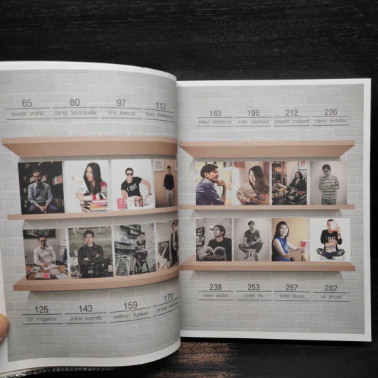 ฉันอ่านฉันจึงเป็น I read, therefore I am. รูปที่ 7