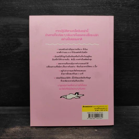 รู้ทันปัญหาสุขภาพผู้หญิง รูปที่ 2