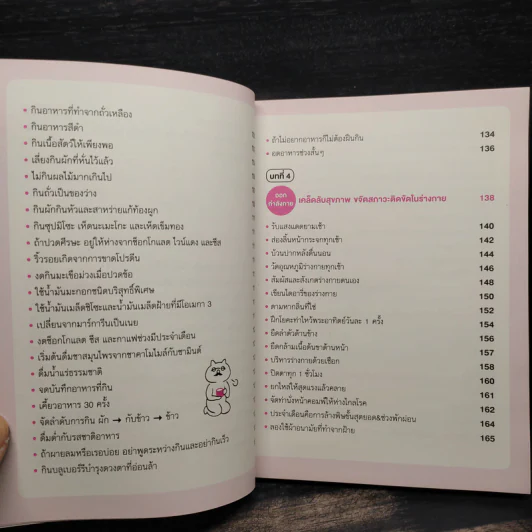 รู้ทันปัญหาสุขภาพผู้หญิง รูปที่ 8