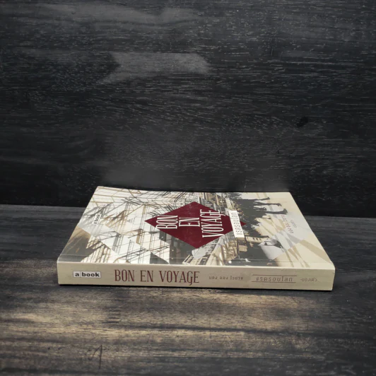 Bon En Voyage แรดรอบโลก - บองเต่า รูปที่ 3