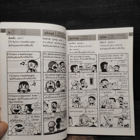 โดเรมอน สอนคำศัพท์ภาษาอังกฤษ รูปที่ 7