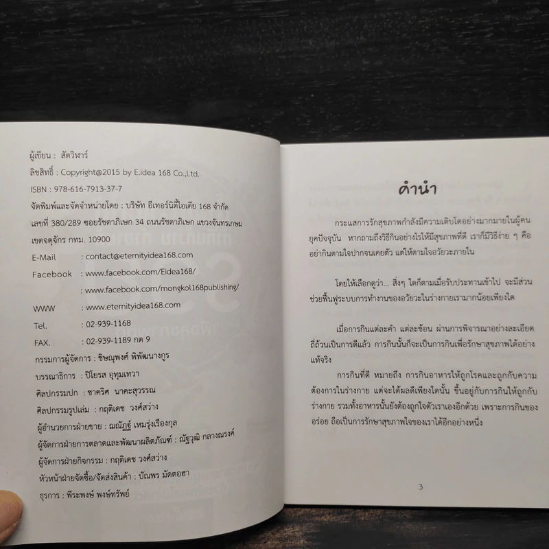 น้ำผัก ผลไม้ ทำกินก็ง่าย ทำขายก็รวย เพื่อสุขภาพที่ดี - สัตวิฬาร์ รูปที่ 5
