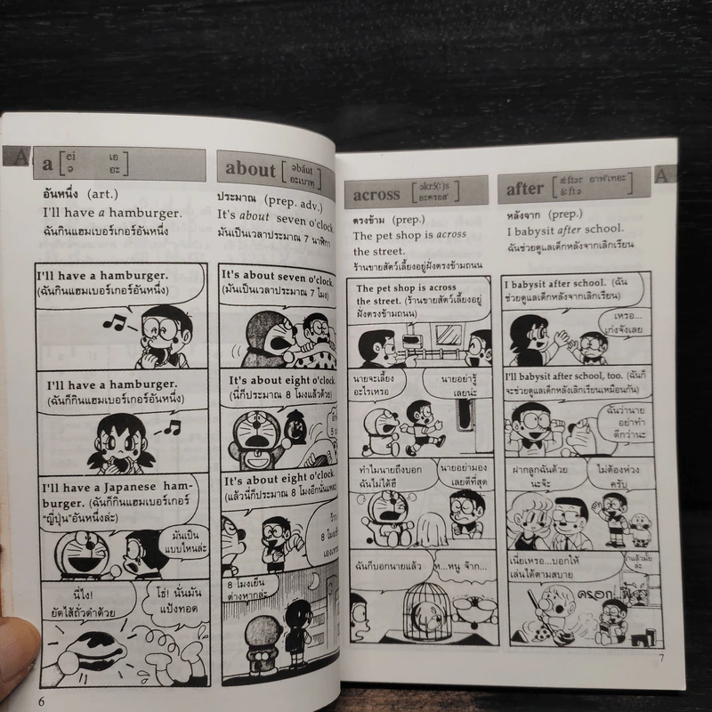 โดเรมอน สอนคำศัพท์ภาษาอังกฤษ รูปที่ 7