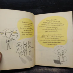 KAIJEAW PROJECT ไข่เจียวโปรเจกต์ - Homosapang รูปที่ 6