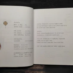 เข็มทิศชีวิต - ฐิตินาถ ณ พัทลุง รูปที่ 5