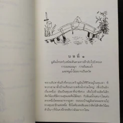 ดาวหางในเมืองมูมิน - ตูเว ยานซอน รูปที่ 9
