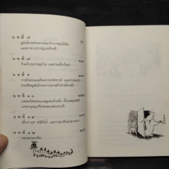 ดาวหางในเมืองมูมิน - ตูเว ยานซอน รูปที่ 8