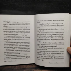 บัลลังก์แสงเดือน - ปิยะพร ศักดิ์เกษม รูปที่ 7