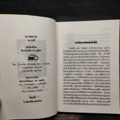 นางอาย - นราวดี รูปที่ 5