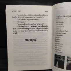 นางอาย - นราวดี รูปที่ 7