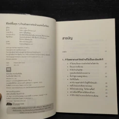 ชีวิตดีขึ้นทุกๆด้านด้วยการจัดบ้านแค่ครั้งเดียว - คนโด มาริเอะ รูปที่ 5