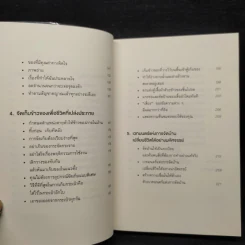 ชีวิตดีขึ้นทุกๆด้านด้วยการจัดบ้านแค่ครั้งเดียว - คนโด มาริเอะ รูปที่ 7