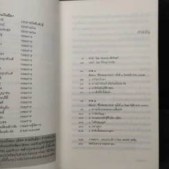ชีวิตและคำสอนของมหาสิทธานาโรปะ - เชอเกียม ตรุงปะ รูปที่ 6