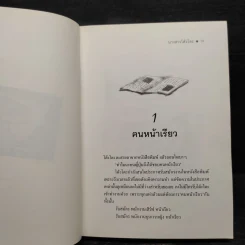 นางสาวโต๊ะโตะ - คุโรยานางิ เท็ตสึโกะ รูปที่ 8