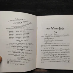ต้นส้มแสนรัก ภาค 1 - โจเซ่ วาสคอนเซลอส รูปที่ 5
