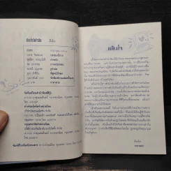มีอะไรในใจฉัน 15 แบบทดสอบ ตอบคำถามหัวใจคุณเอง รูปที่ 5