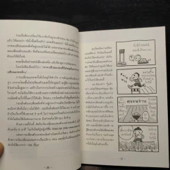 เปลี่ยนตัวเองใหม่ใน 5 นาที - คะมิโอะโอกะ โทะเมะ รูปที่ 6
