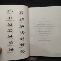 วิชาภูผาชีวิต - นิ้วกลม รูปที่ 7