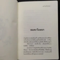 แมรี่ ป๊อปปิ้นส์ - พี.แอล.แทรเวอร์สฺ รูปที่ 6