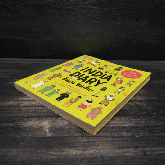 India Diary อินดง อินเดีย - SAHRED TOY รูปที่ 4