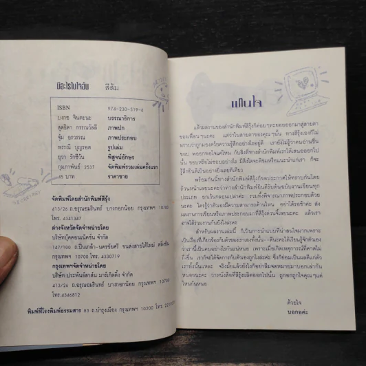 มีอะไรในใจฉัน 15 แบบทดสอบ ตอบคำถามหัวใจคุณเอง รูปที่ 5