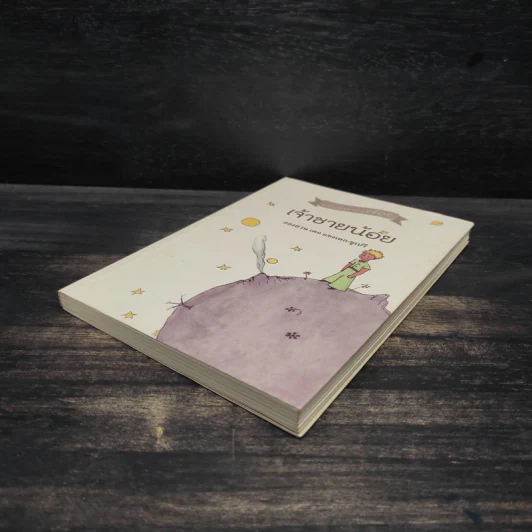 เจ้าชายน้อย ฉบับครบรอบ 70 ปี - อังตวน เดอ แซงเต็กซูเปรี รูปที่ 4