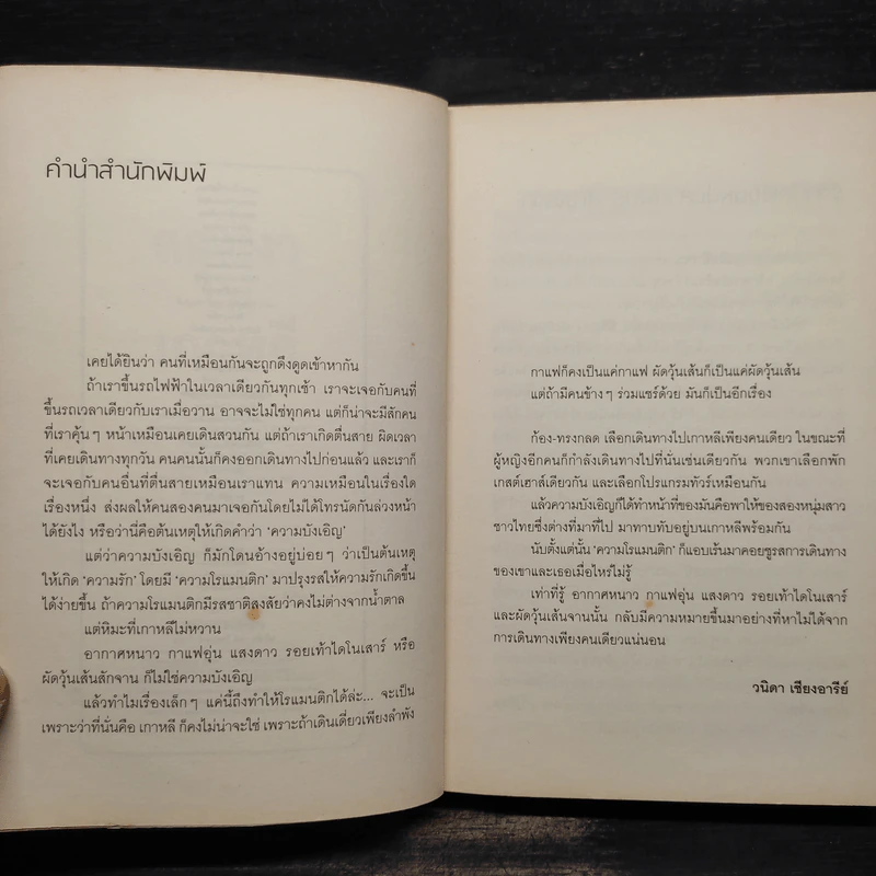 สองเงาในเกาหลี - ทรงกลด บางยี่ขัน รูปที่ 6