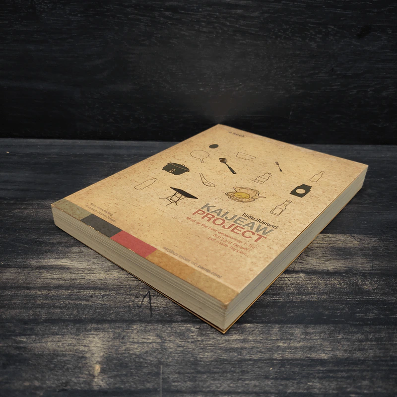 KAIJEAW PROJECT ไข่เจียวโปรเจกต์ - Homosapang รูปที่ 4