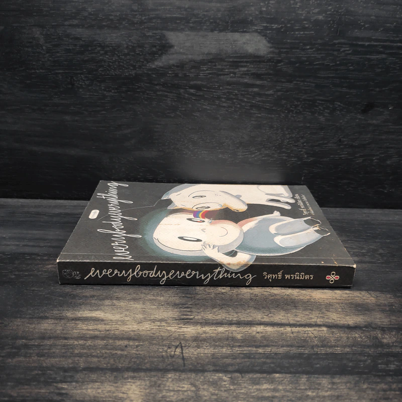 Everybodyeverything - วิศุทธิ์ พรนิมิตร รูปที่ 3