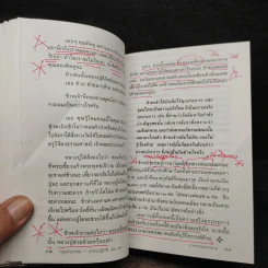 กฎแห่งกรรม - ธรรมปฏิบัติ เล่ม 25 - พระธรรมสิงหบุราจารย์ (หลวงพ่อจรัญ) รูปที่ 10