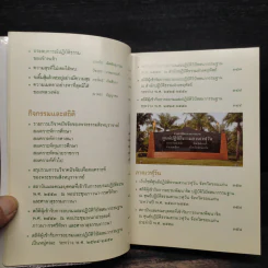 กฎแห่งกรรม - ธรรมปฏิบัติ เล่ม 25 - พระธรรมสิงหบุราจารย์ (หลวงพ่อจรัญ) รูปที่ 7