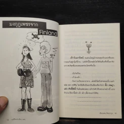 แฉชีวิตนักเรียน AFS - วศิน สิทธวากุลและกองบ.ก. รูปที่ 7