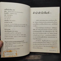 แฉชีวิตนักเรียน AFS - วศิน สิทธวากุลและกองบ.ก. รูปที่ 5