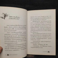 บ้านน้อยหลังนี้ - เพลงดาบแม่น้ำร้อยสาย รูปที่ 8