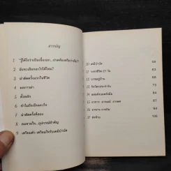 บ้านน้อยหลังนี้ - เพลงดาบแม่น้ำร้อยสาย รูปที่ 7