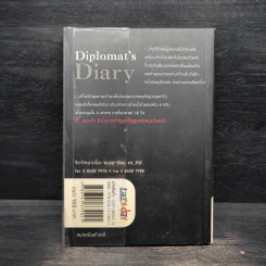 ปอกเปลือกนักการทูต Diplomat - แครอทแอนด์สติ๊ก รูปที่ 2