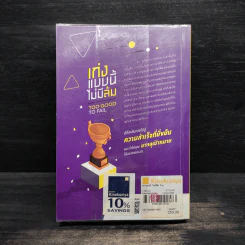 เก่งแบบนี้ไม่มีล้ม TOO GOOD TO FAIL - Jan Filochowski รูปที่ 2