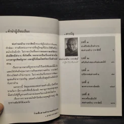 พ่อท่านคล้าย วาจาสิทธิ์ ปาฏิหาริย์เกจิแดนใต้ - ธาดา ธราดล รูปที่ 6