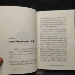 พลังศักดิ์สิทธิ์จากพระพุทธรูปกับจิตสำนึกที่หายไป - อัจฉราวดี วงศ์สกล รูปที่ 6