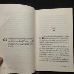 ควันไฟและสายรุ้ง - โดม วุฒิชัย รูปที่ 6