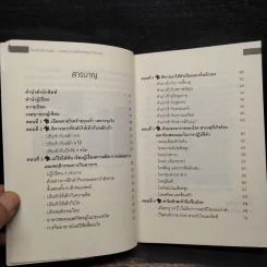 โรคร้ายที่ผ่านพ้น - สมเกียรติ สุวรรณกูฎ รูปที่ 6